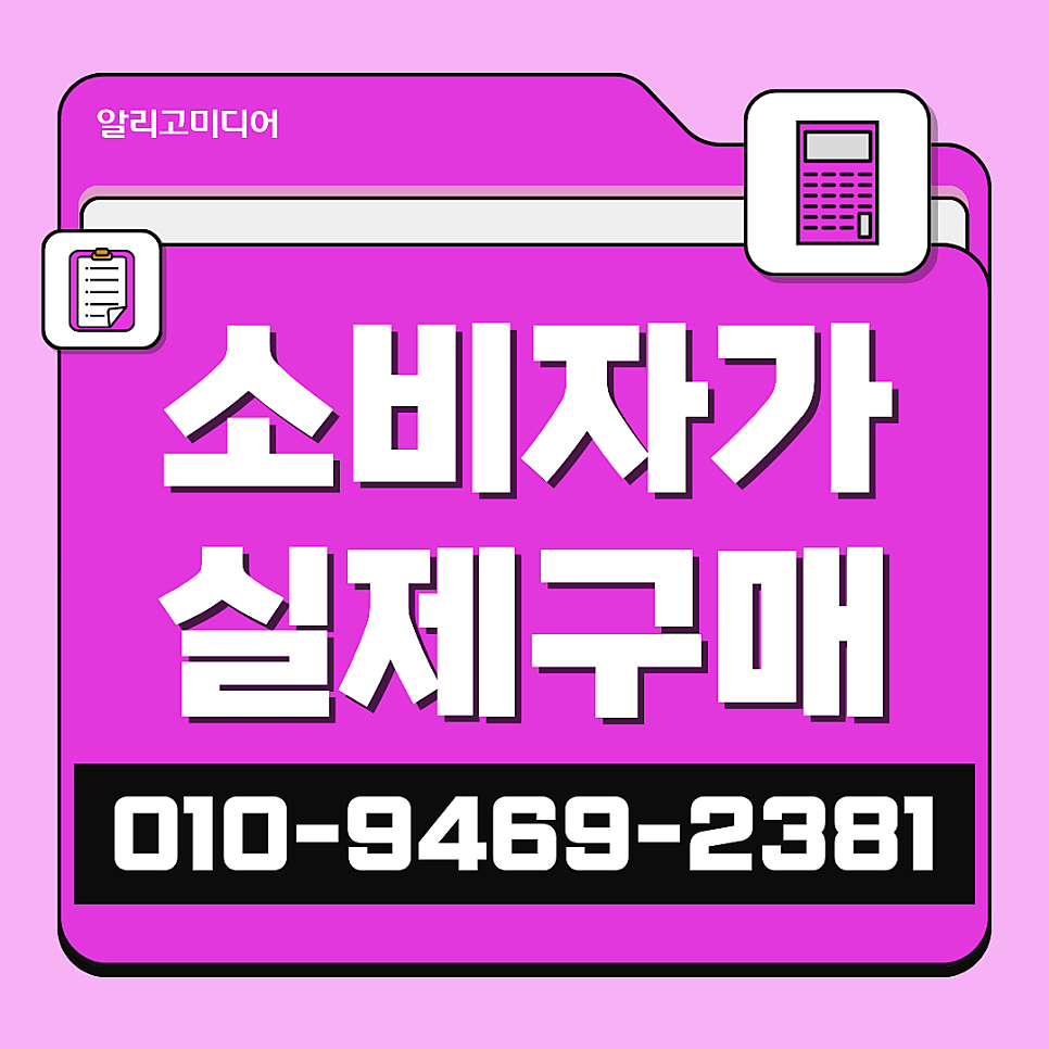 리뷰업체추천 받고 싶을 땐? 쿠팡후기대행 알리고미디어랑