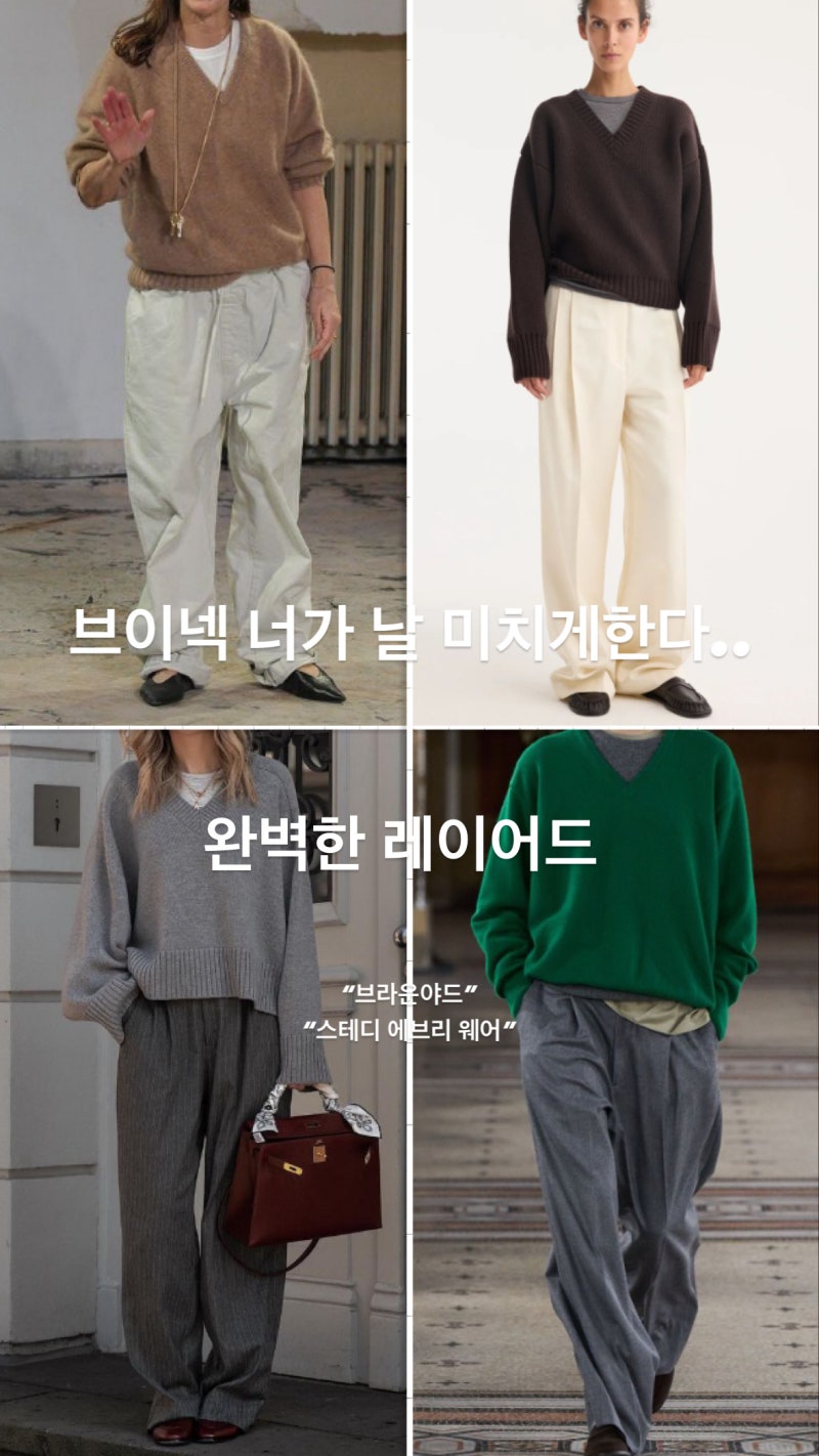 2026 브이넥 니트｜브라운 야드, 스테디 에브리웨어