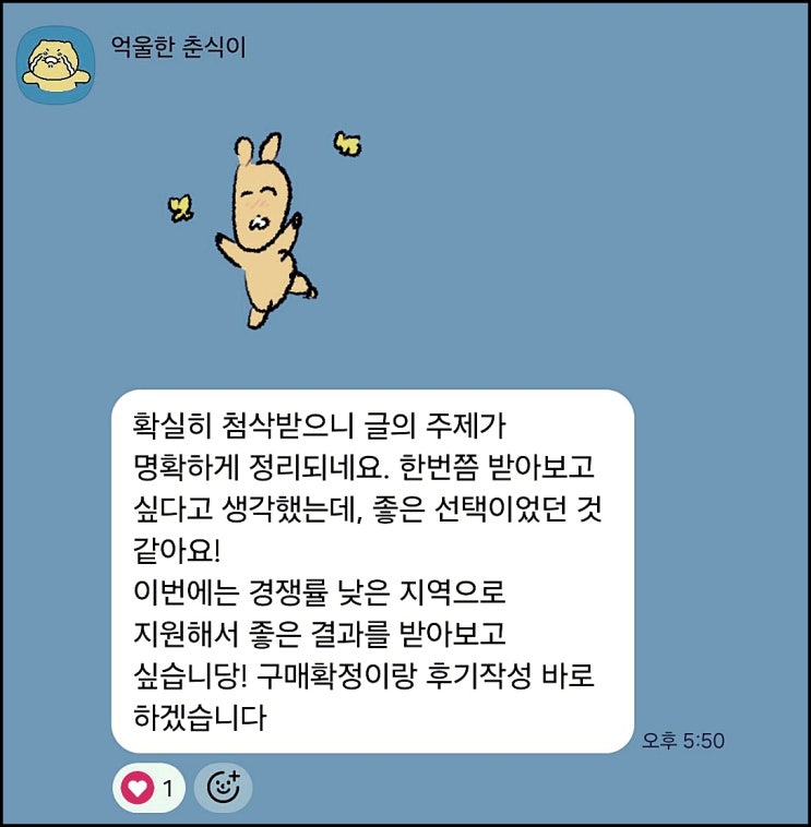  한국도로공사서비스 채용, 자기소개서 작성 가이드