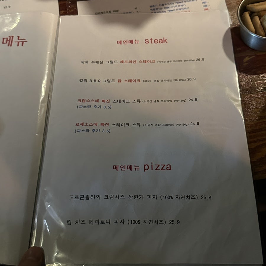 심야식당11월6일 사진 6