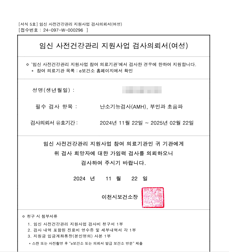 마리나 산부인과 의원 사진 2