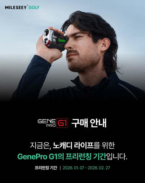  지니프로 G1 골프거리측정기, 레이저 비교 포인트