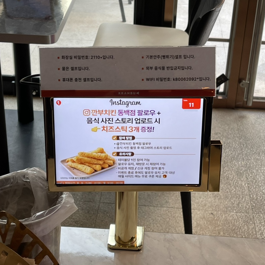 깐부치킨 동백점 사진 5