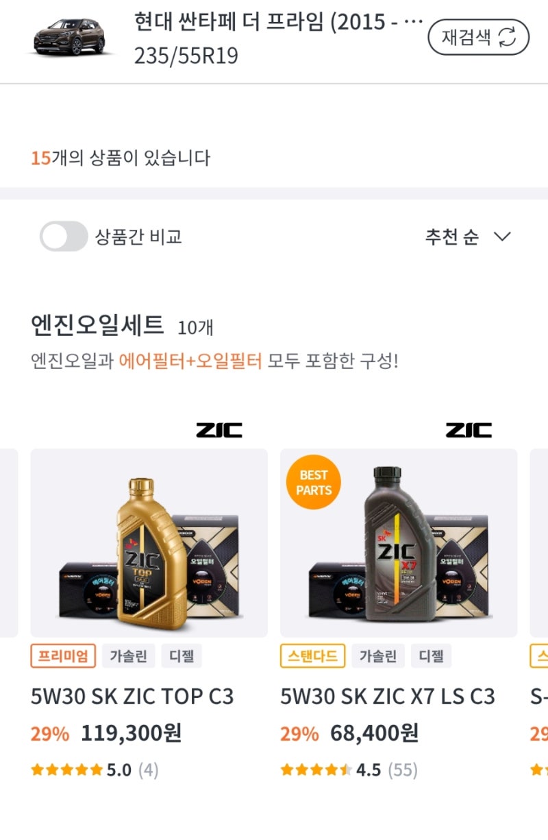 싼타페 DM 엔진오일 선택하기 및 정비하기