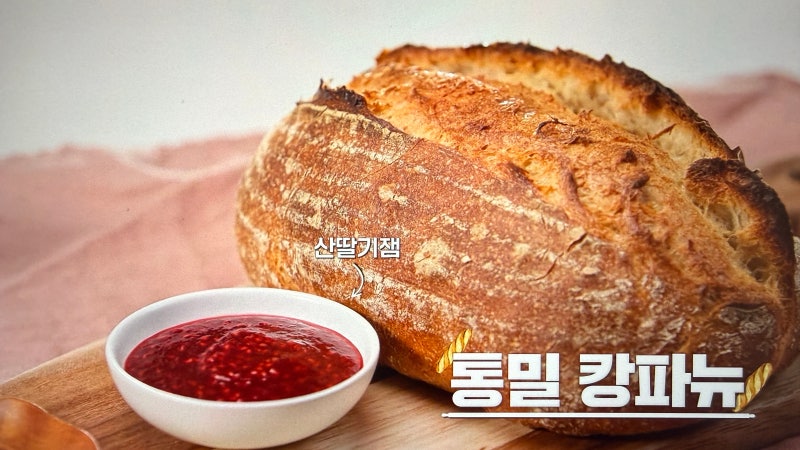 천하제빵 3회 1라운드 참가자 빵집 주소(지도 링크 업데이트)