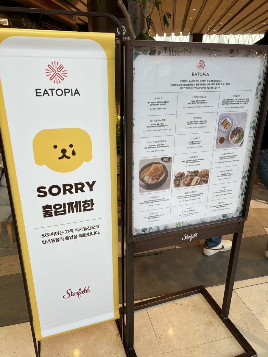 긴다코 스타필드 하남점 사진 4