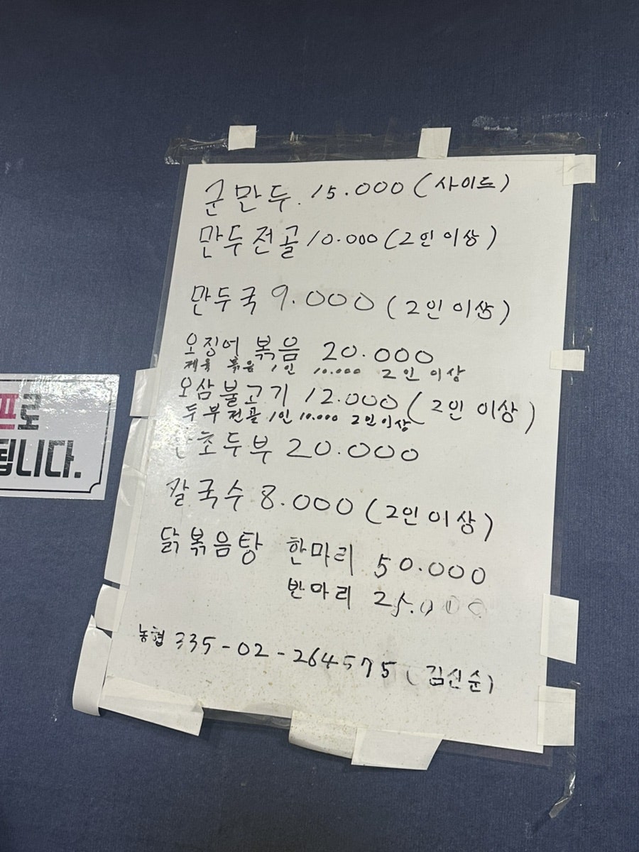 서울야식 사진 6
