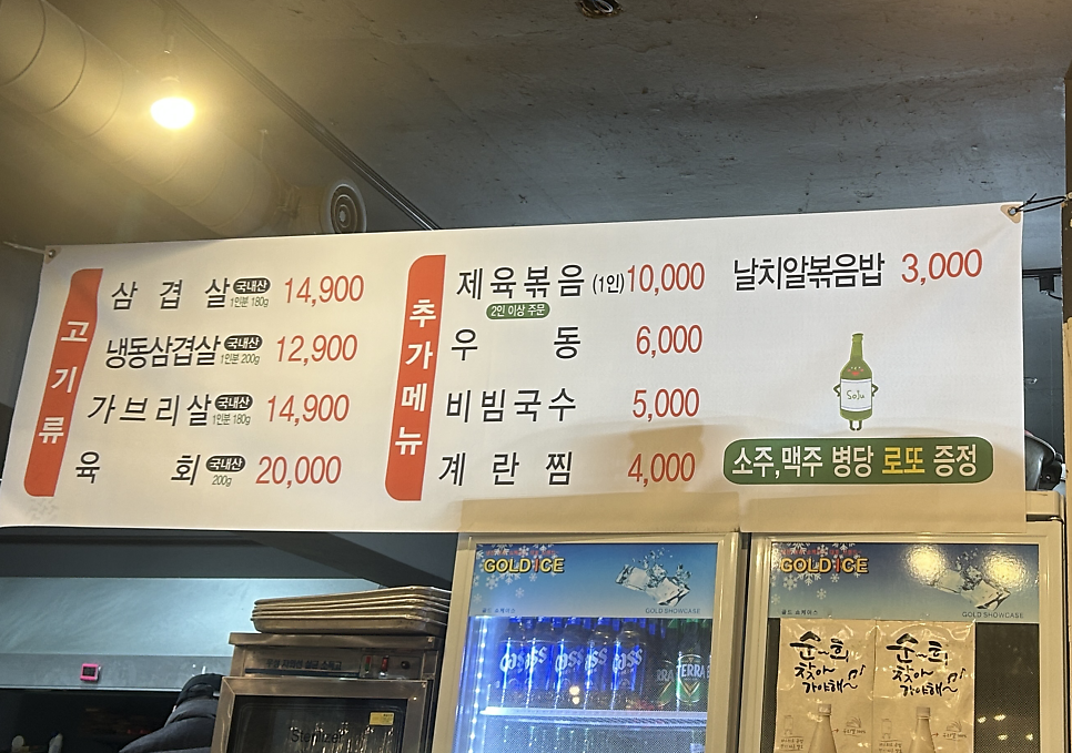 왕뚜껑꿀삼겹 사진 4