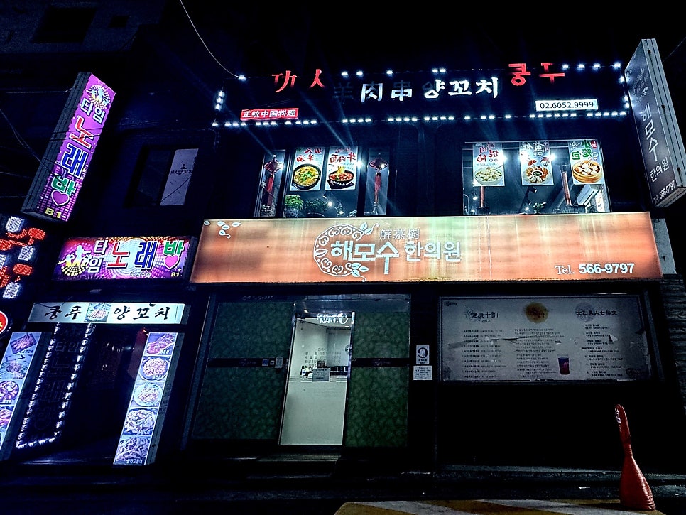 쿵푸양꼬치 사진 1