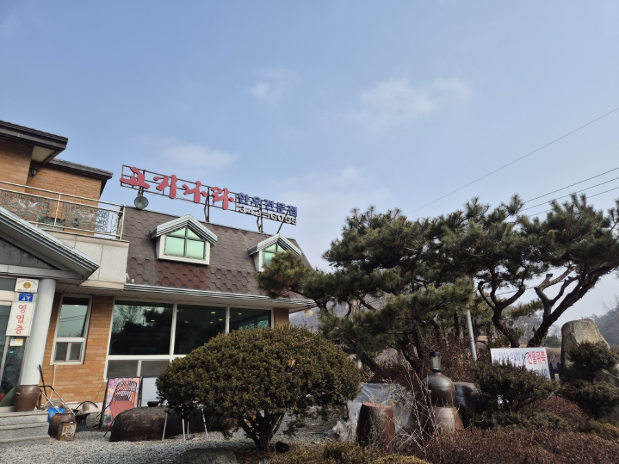 고기나라 사진 2