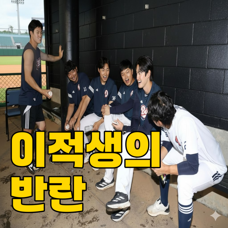  초대형 트레이드, 벌써 효과가 나오는 걸까요?