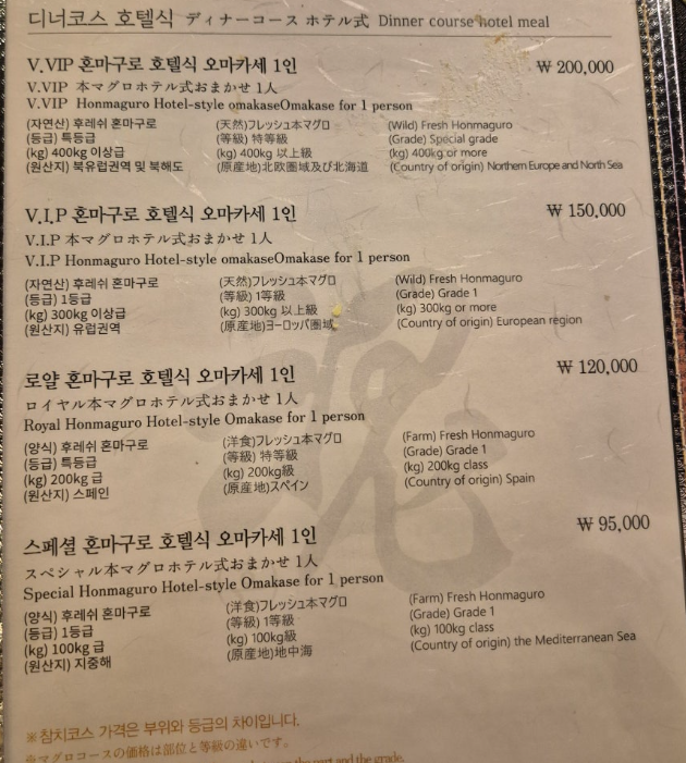 혼 오마카세 사진 6
