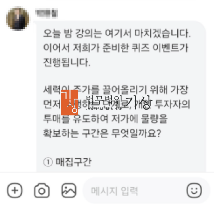  신한스마트웨이 사기, 문상구 대표 리딩방 스마트투자프로젝트 피해대처