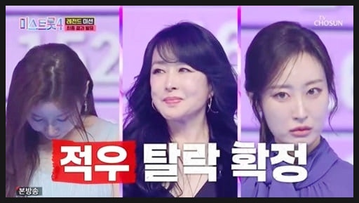  미스트롯4 TOP10 명단 결국 공개! "이게 말이 돼?" 역대급 반전에 뒤집어진 준결승 결과