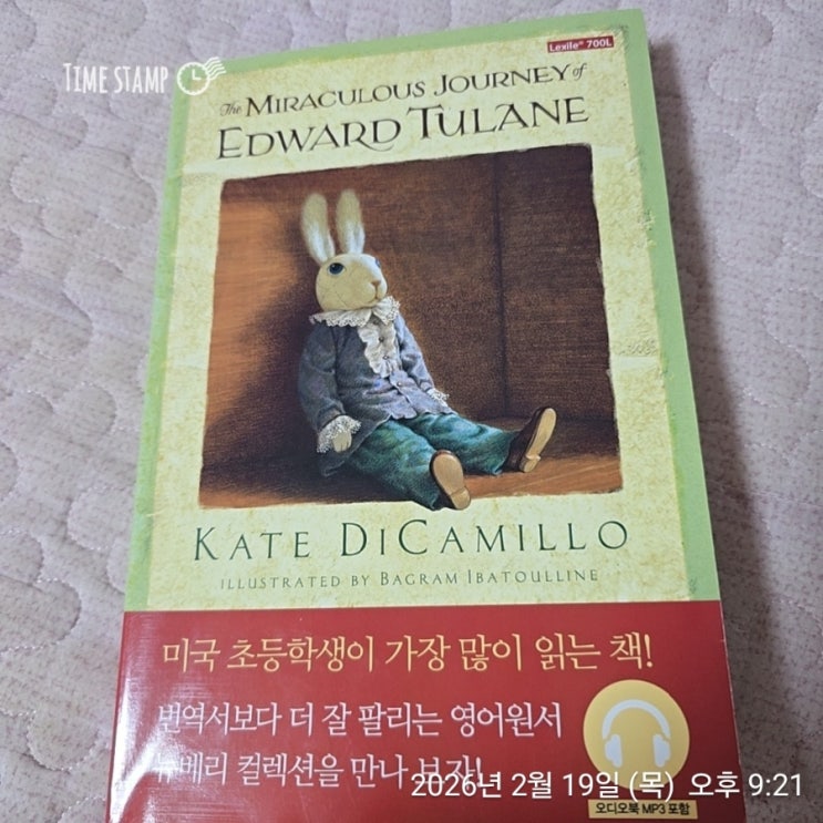  The Miraculous Journey Edward Tulane 뉴베리 수상작 노블 영어원서 추천 엄마표영어 렉사일700L