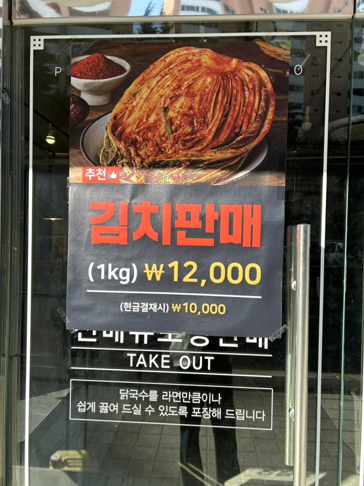 파주닭국수 주례점 사진 3