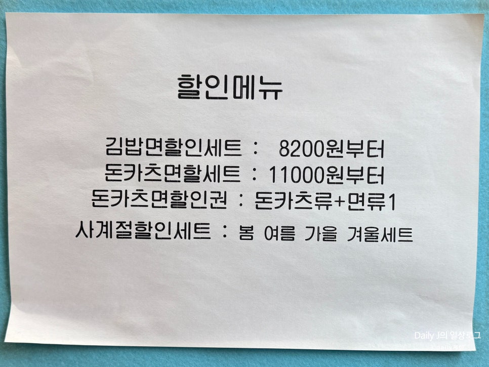 김밥면 사진 4