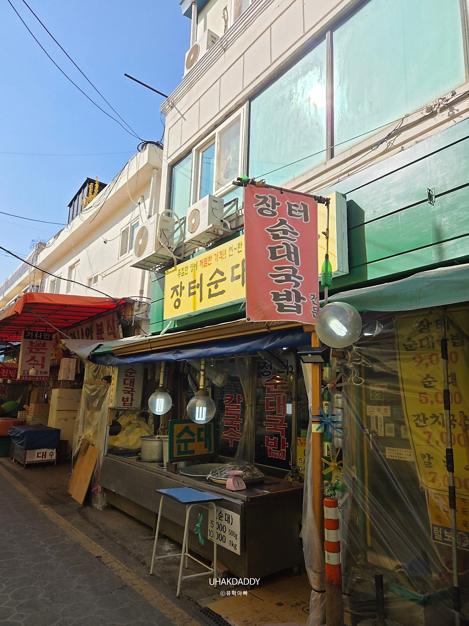 장터순대국밥 사진 2