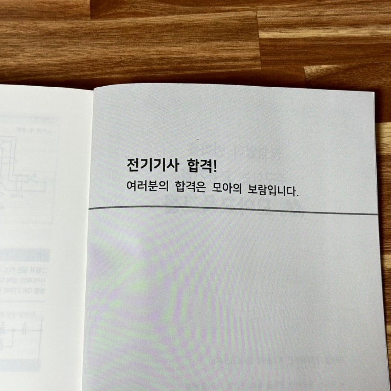 2026 전기기사 시험일정 및 전기기사 실기 책 추천(독학용)