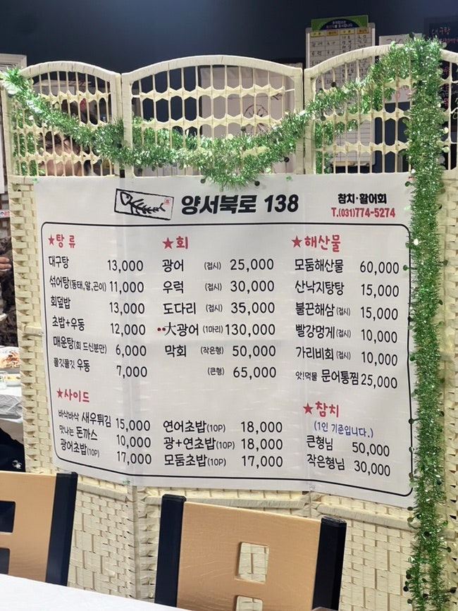 양서북로138 사진 6