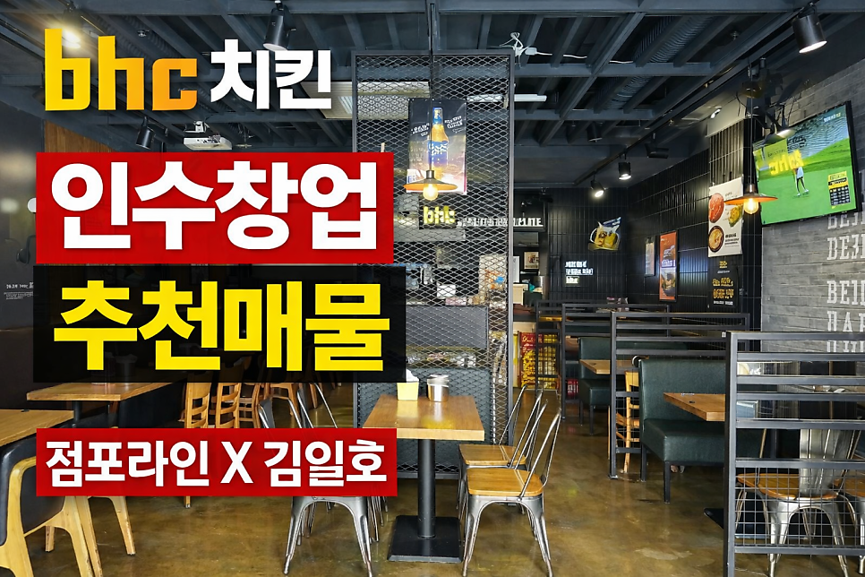 BHC치킨 일산식사점 사진 1