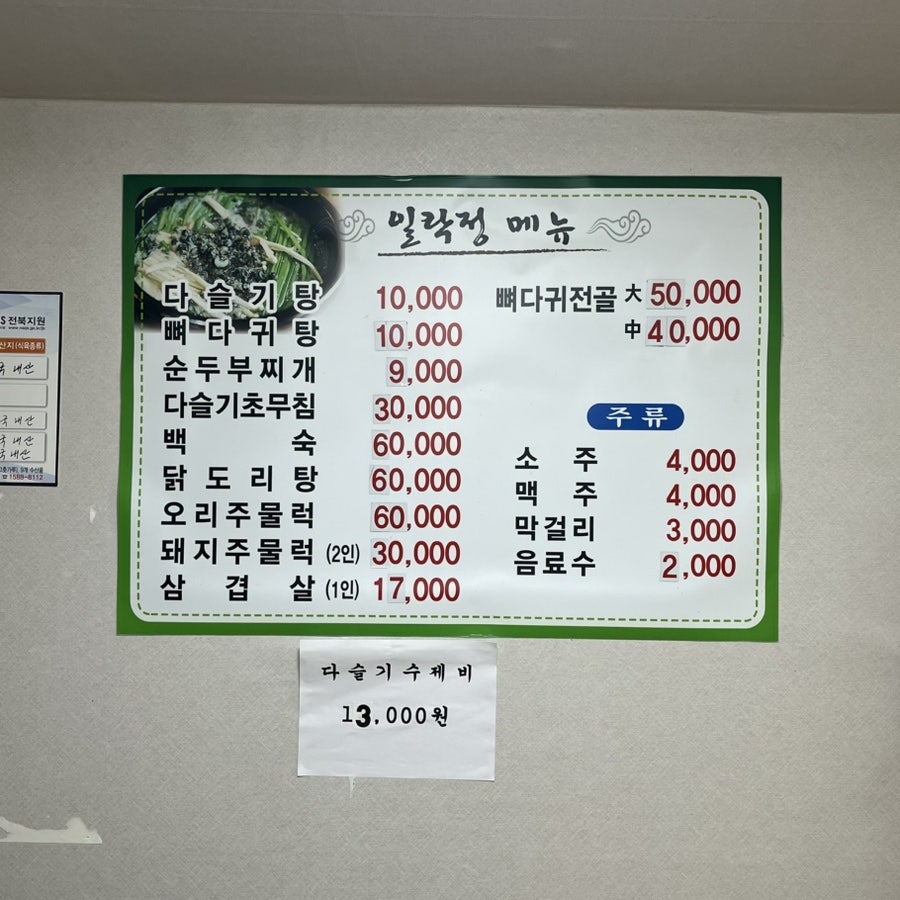 일락정 사진 6
