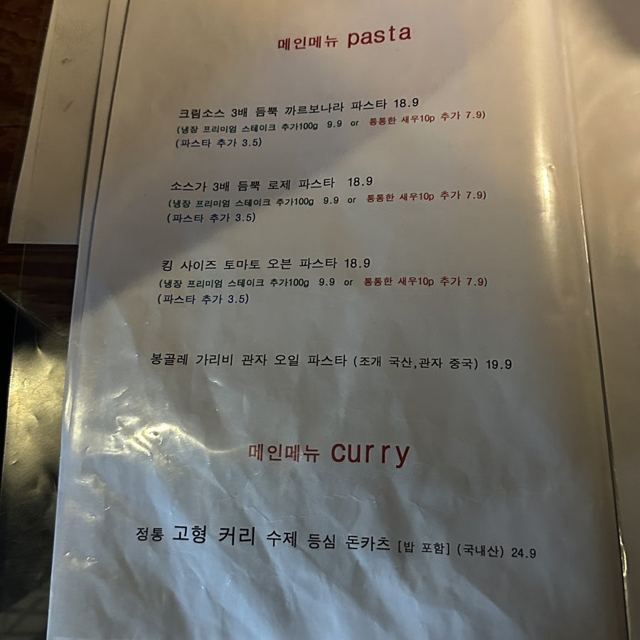 심야식당11월6일 사진 5
