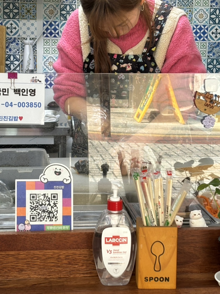 진진김밥 사진 5
