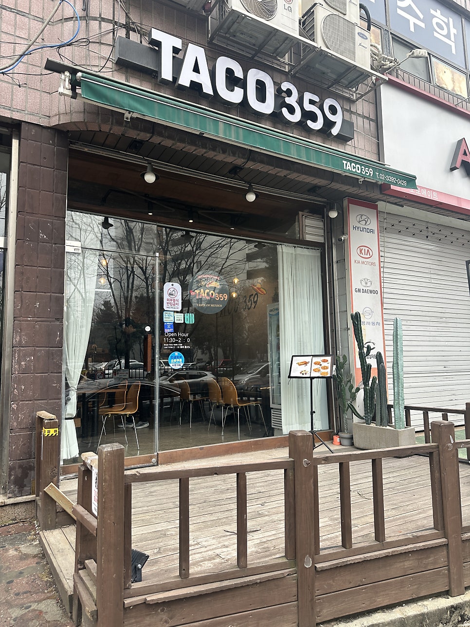타코359 사진 1