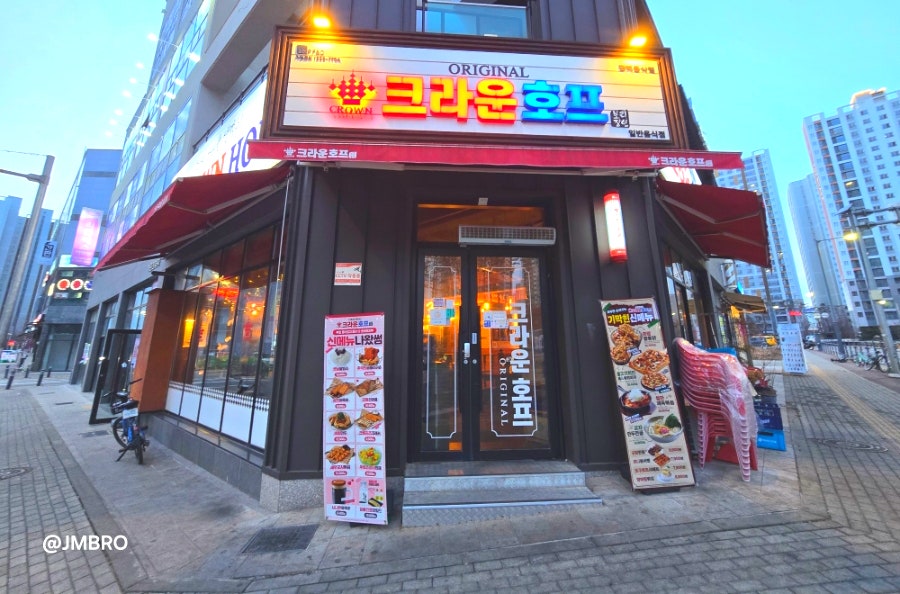 크라운호프 평택송화점 사진 2