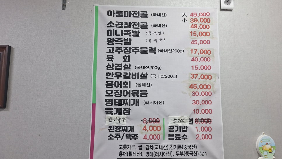 민이네실비식당 사진 2