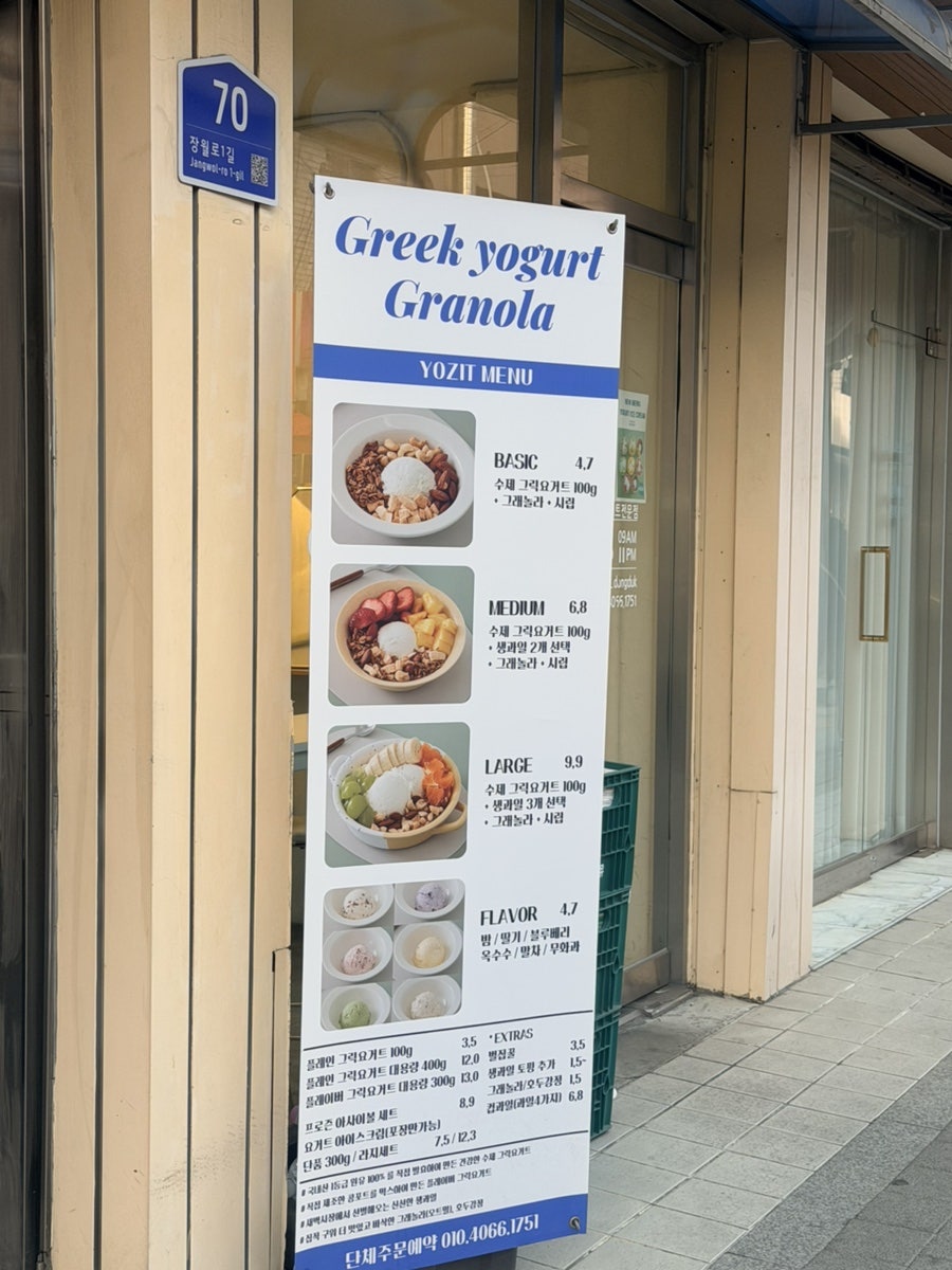 요지트 동덕여대점 사진 3