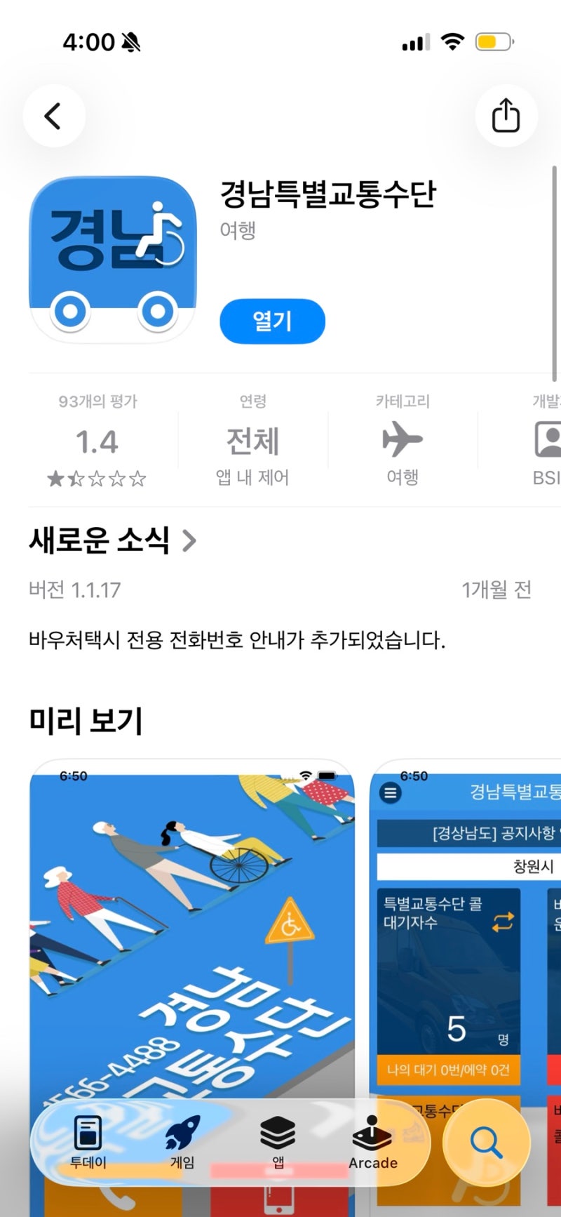 창원 바우처택시 임산부 혜택 신청 및 이용방법