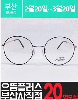 사.직에 위치한 고가 안.경 체험을 소개해주세요.