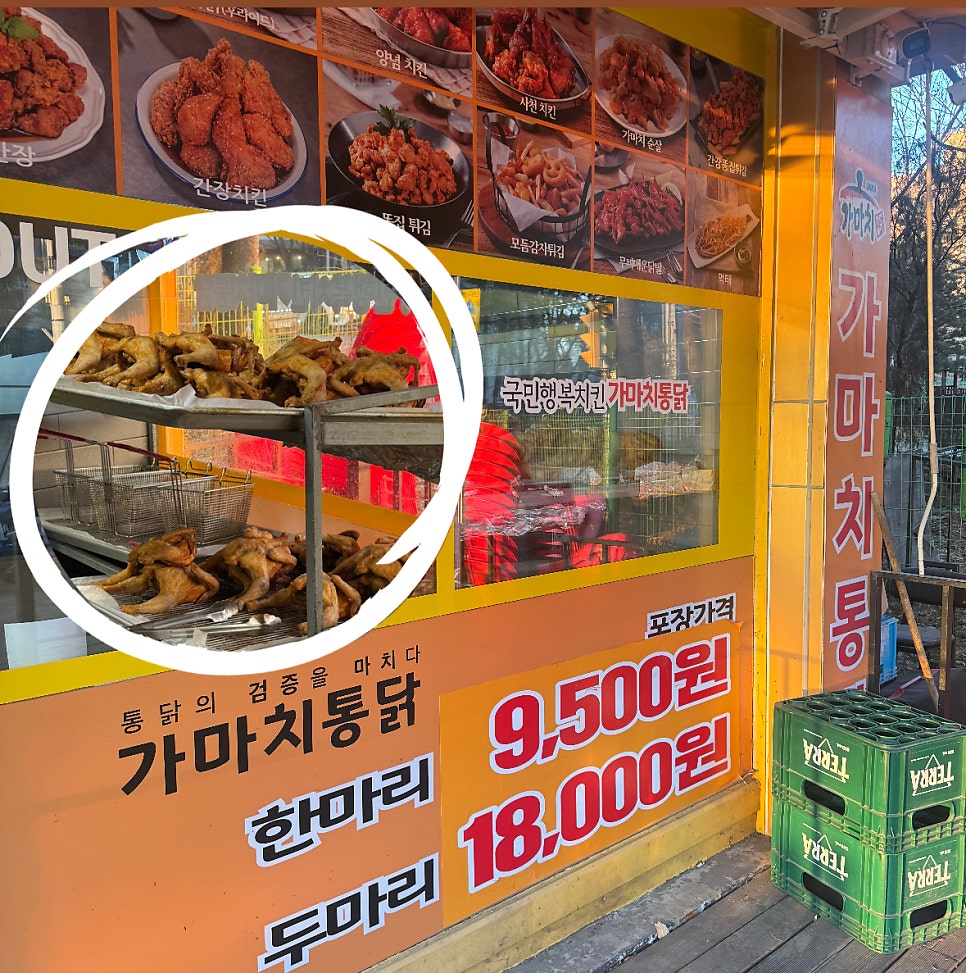 가마치통닭 동두천생연점 사진 4