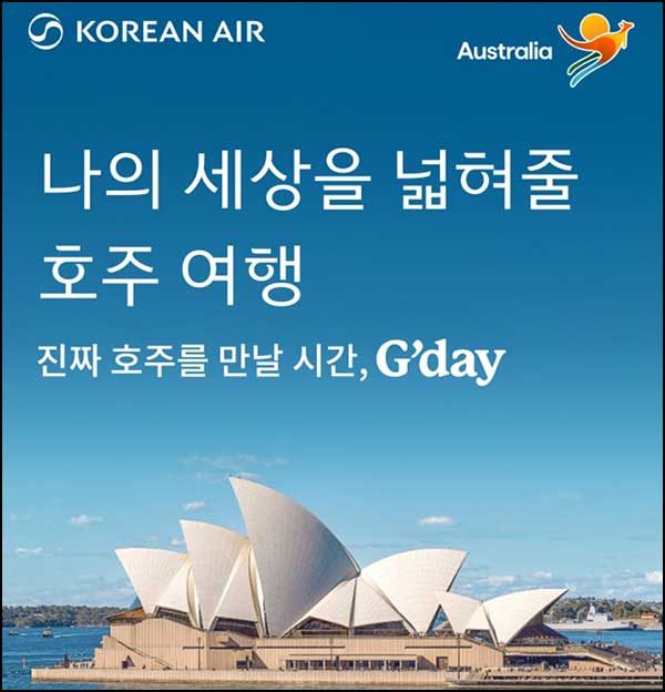  대한항공 투표 이벤트(대한항공 5만원 150명)추첨~03.31