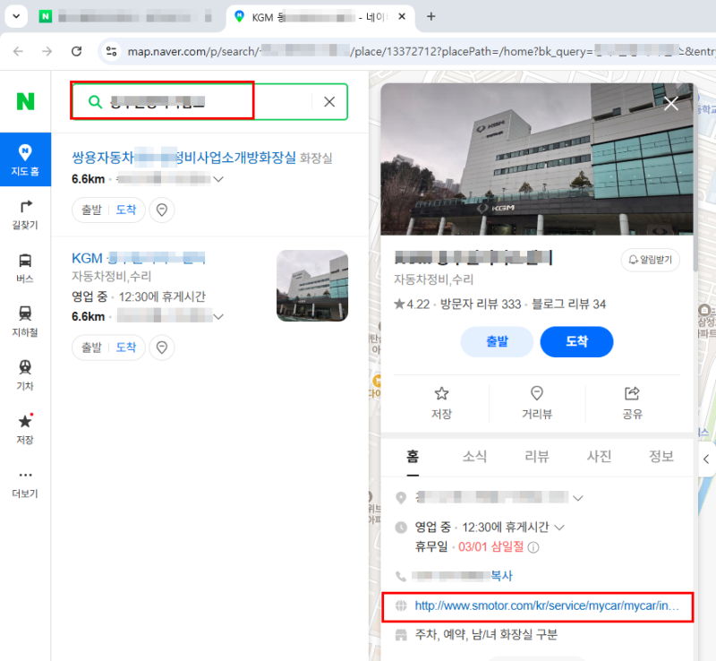 KGM 쌍용자동차 정비 서비스 예약!!