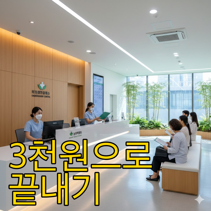  보건증 발급의 모든 것, 면봉 검사부터 인터넷 출력까지 완벽 정리