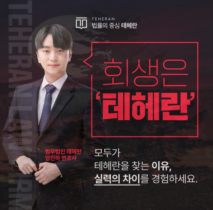  의정부개인회생 신청 기준 채무 탕감