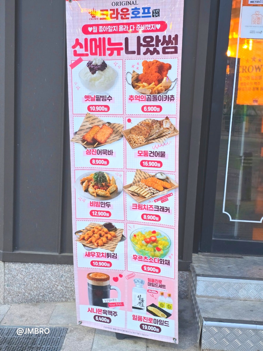크라운호프 평택송화점 사진 3