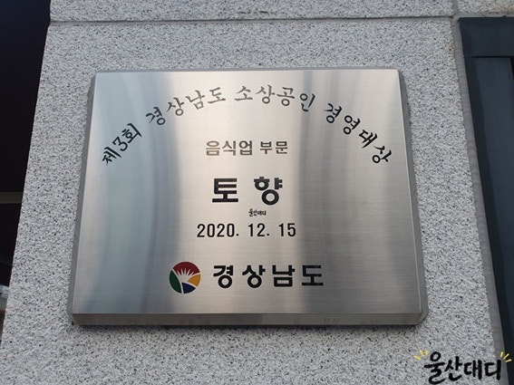 토향 사진 3