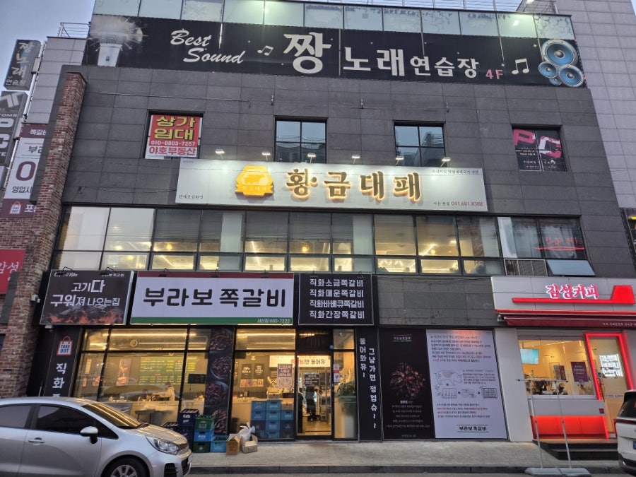 황금대패 사진 1