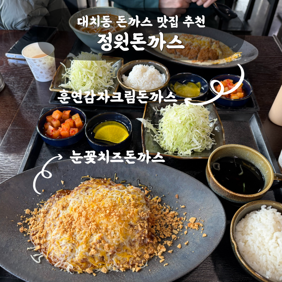 댓짱돈까스 사진 1