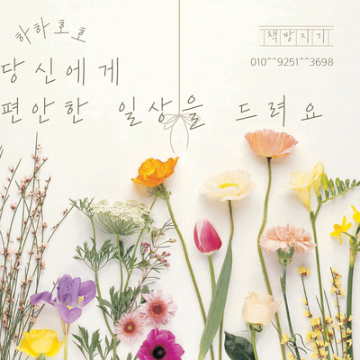  시흥 배곧 중고책 헌책 방문 매입 수거 처분 정말 어렵지 않아요