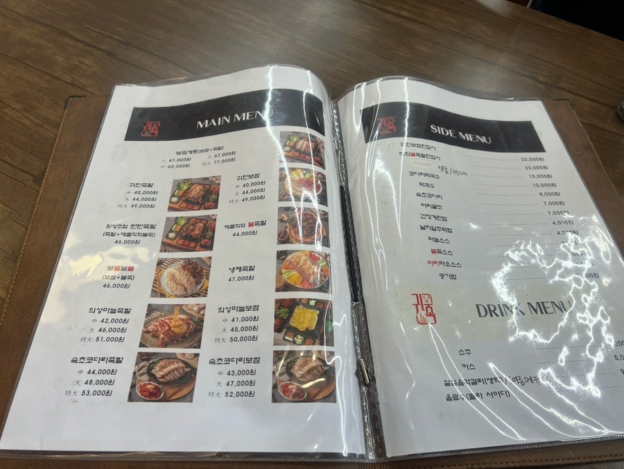 귀한족발 강원태백점 사진 2