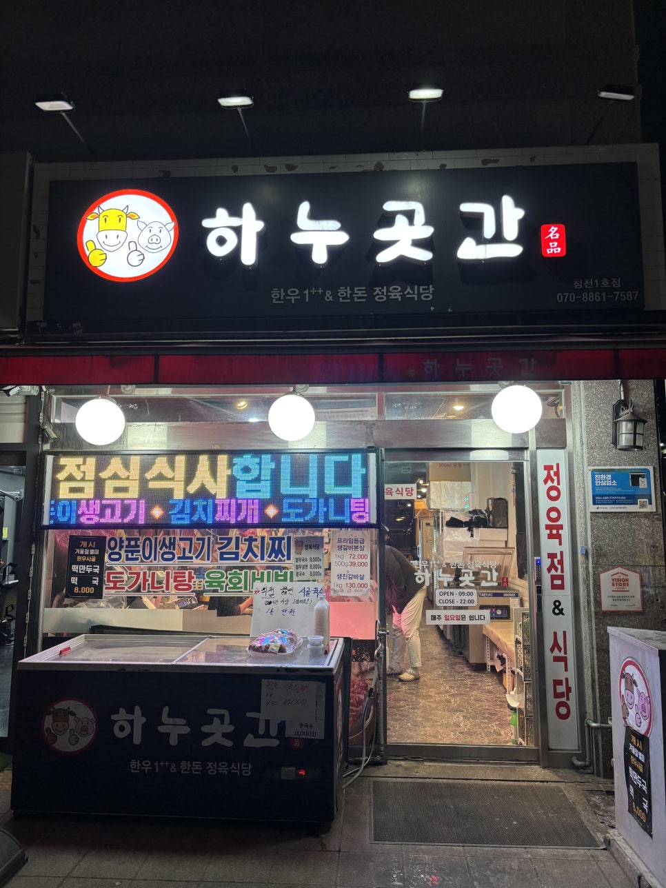 하누곳간 사진 1