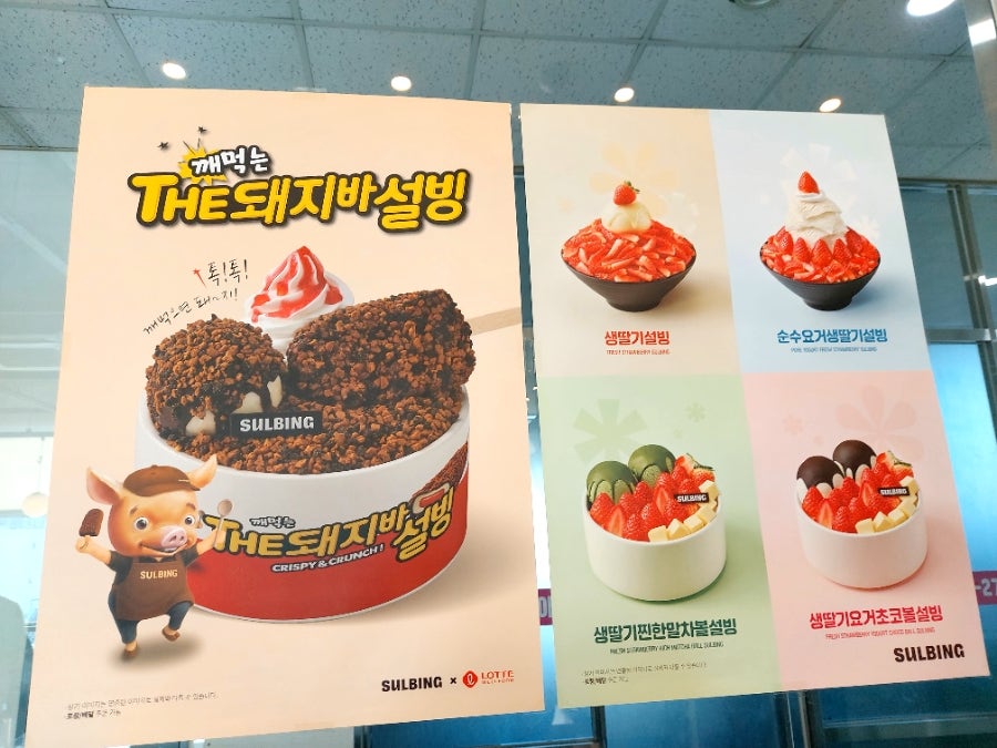 설빙 울산일산점 사진 5