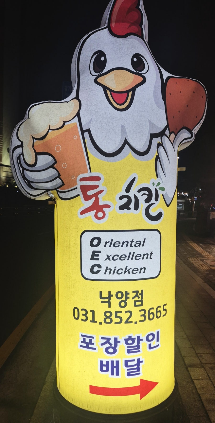 오이씨통치킨 사진 3
