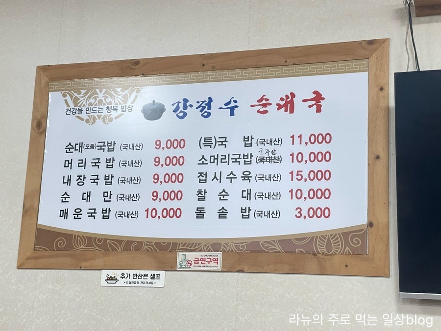강정수순대국 사진 3