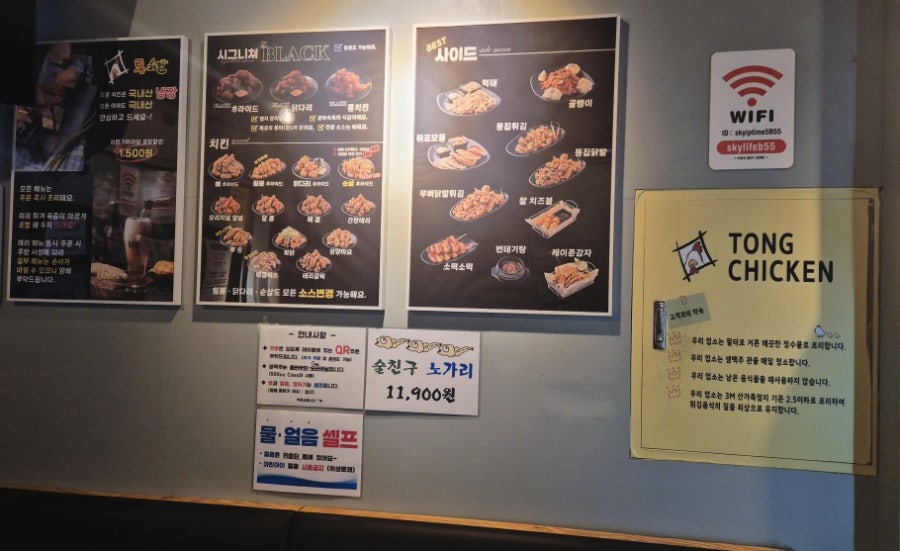 오이씨통치킨 사진 2